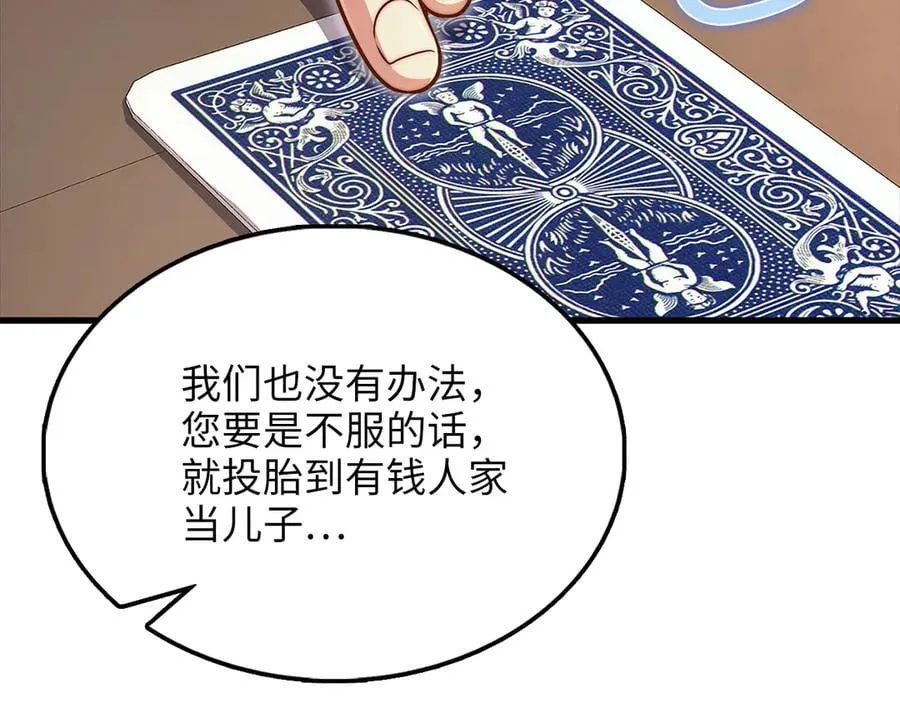 第135话 对赌197