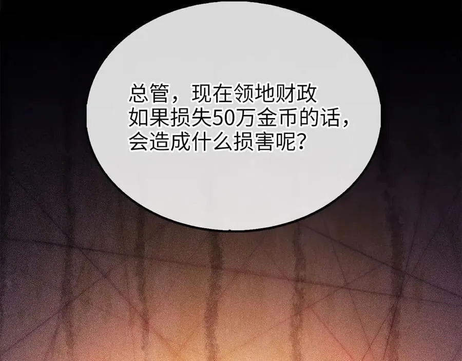 第134话 处理债务117