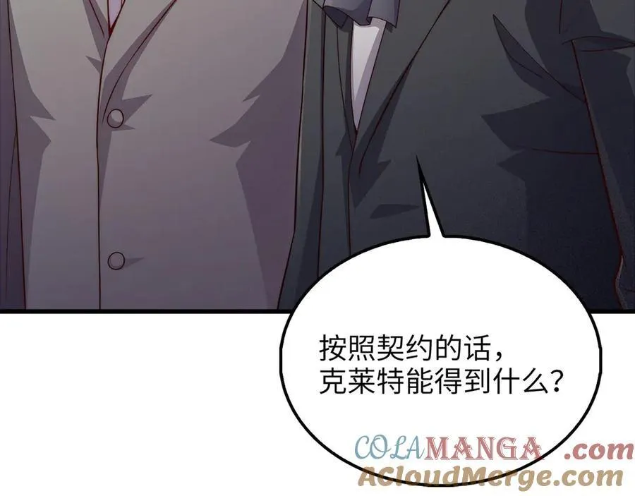 第134话 处理债务108