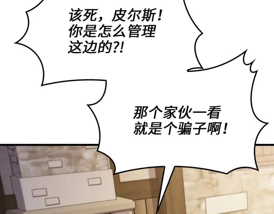 第134话 处理债务153