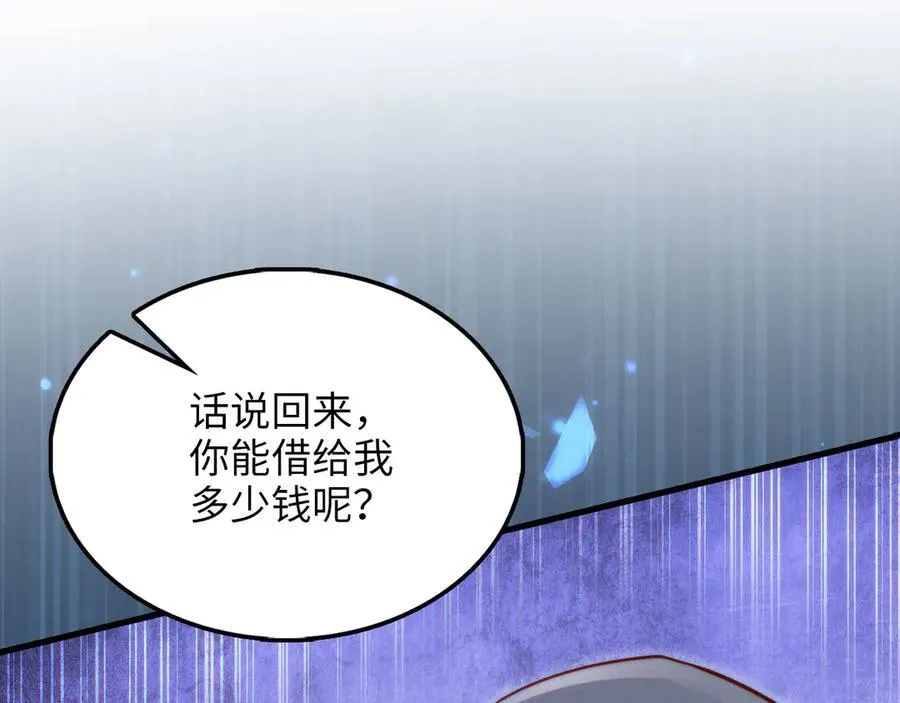 第134话 处理债务209