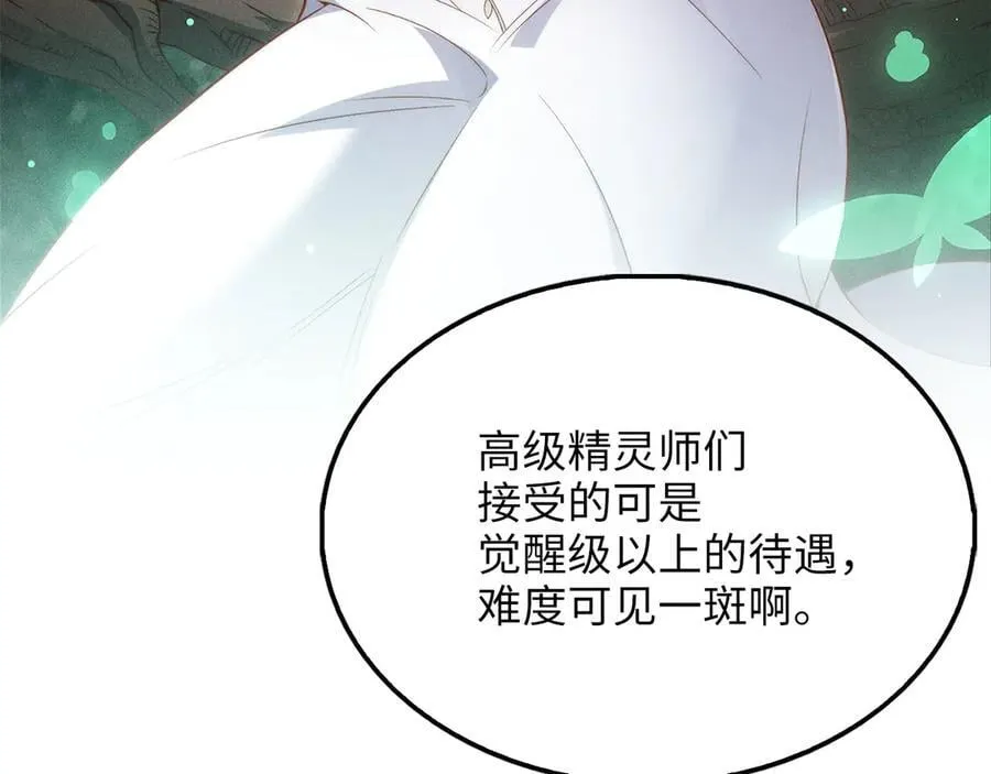 第131话 高级精灵119