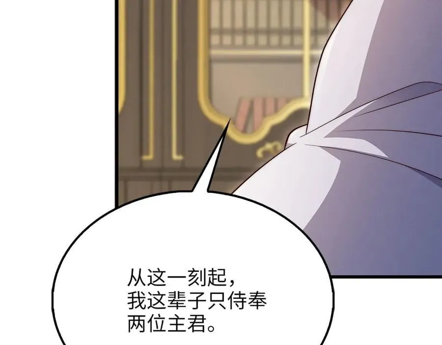 第133话 最后的忠臣113