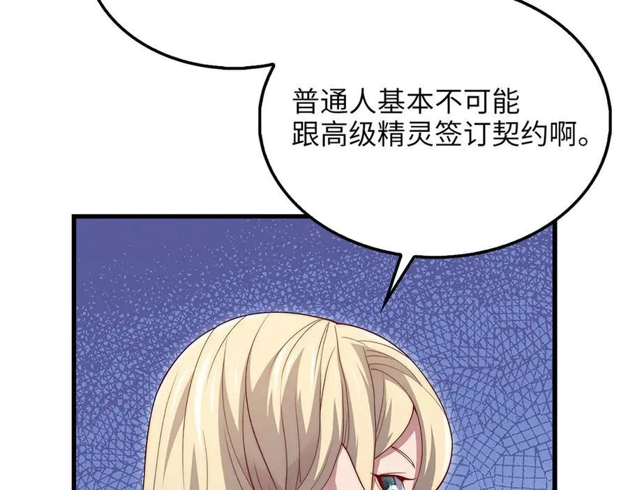 第131话 高级精灵114