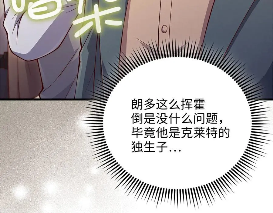 第135话 对赌66