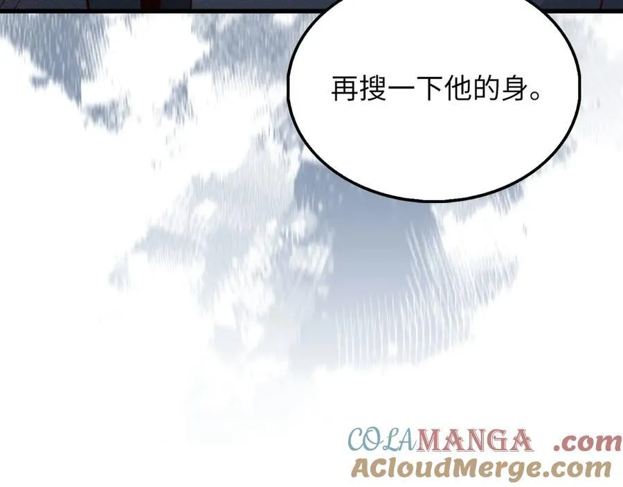 第134话 处理债务204