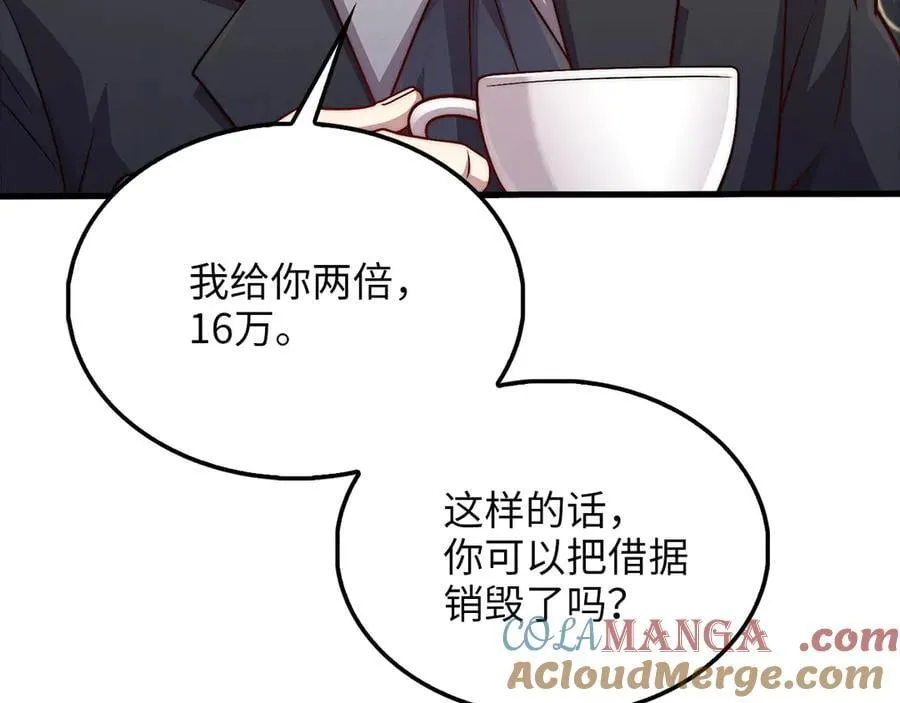 第134话 处理债务68