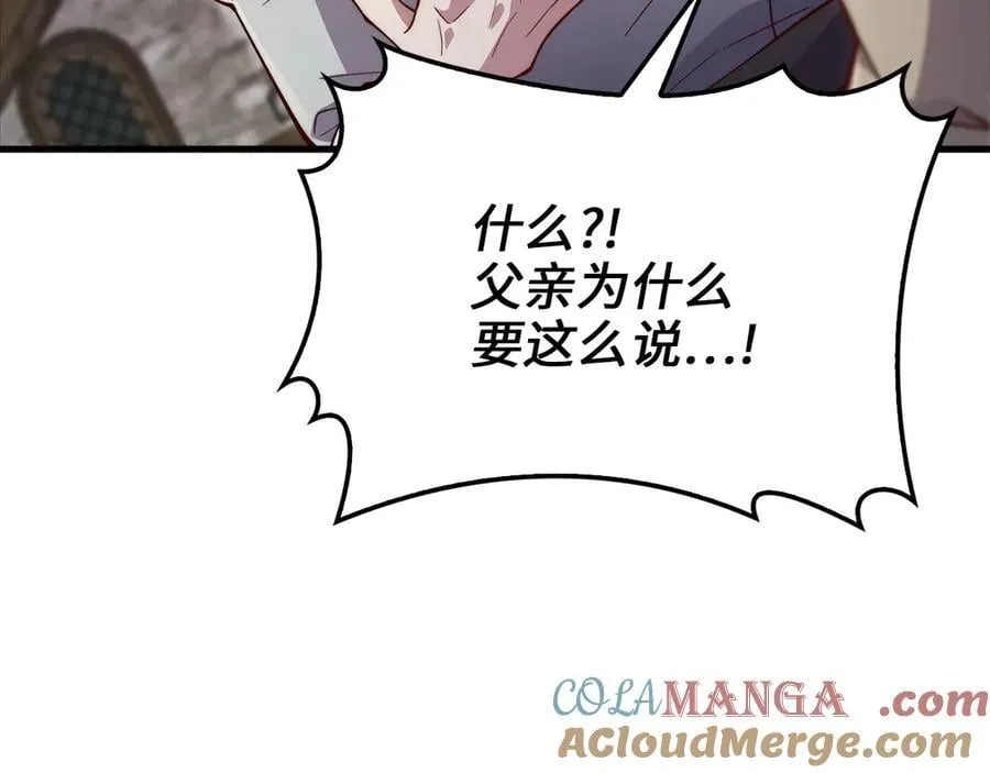 第134话 处理债务188