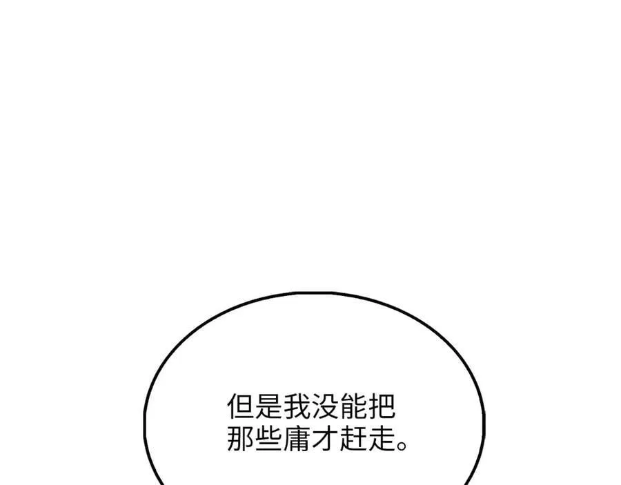 第133话 最后的忠臣62