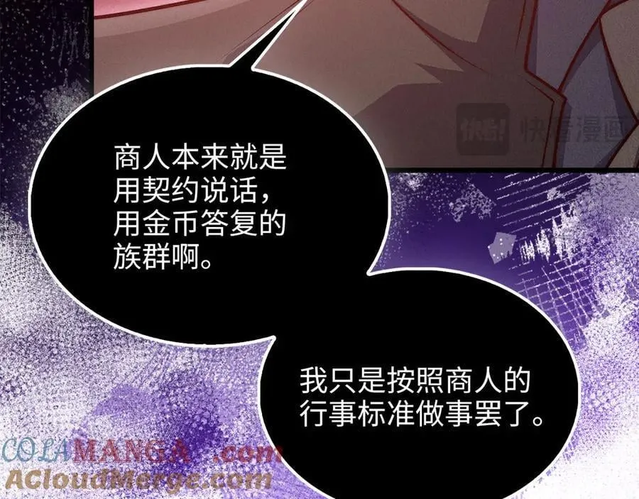 第134话 处理债务84