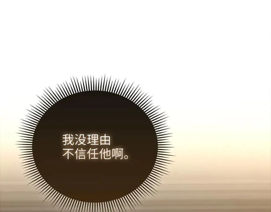 第133话 最后的忠臣91