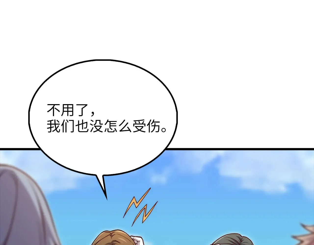 第130话 幕后策划的人122