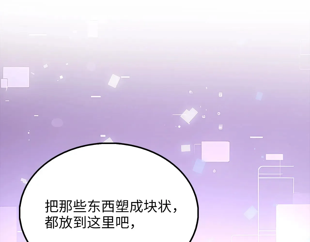 第130话 幕后策划的人181