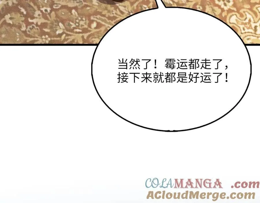 第134话 处理债务208