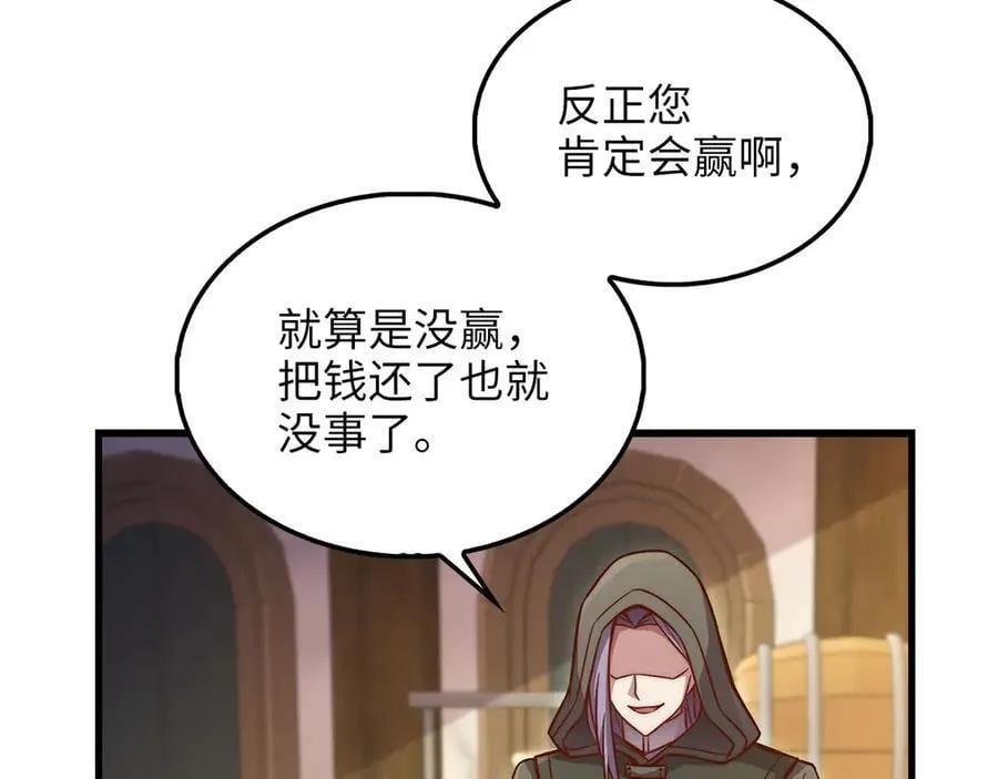 第135话 对赌7
