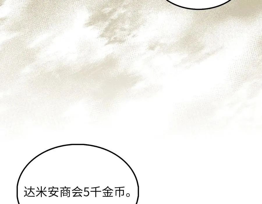 第133话 最后的忠臣161