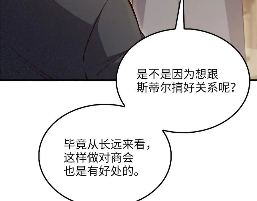 第133话 最后的忠臣171