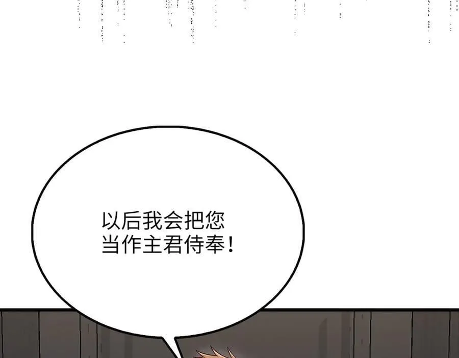 第133话 最后的忠臣107