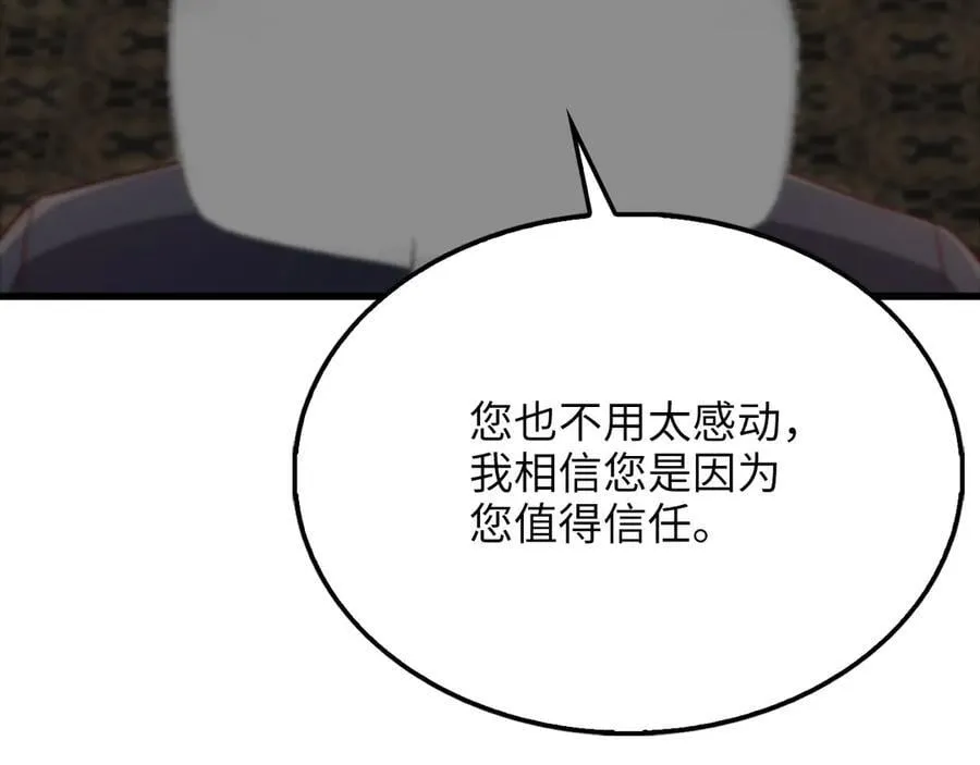第133话 最后的忠臣110