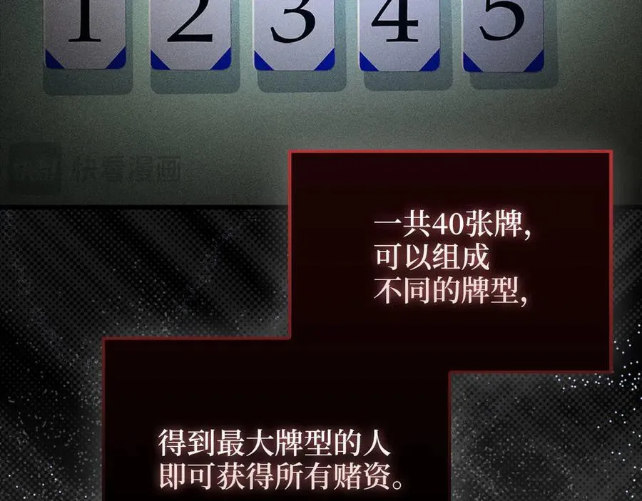 第135话 对赌29