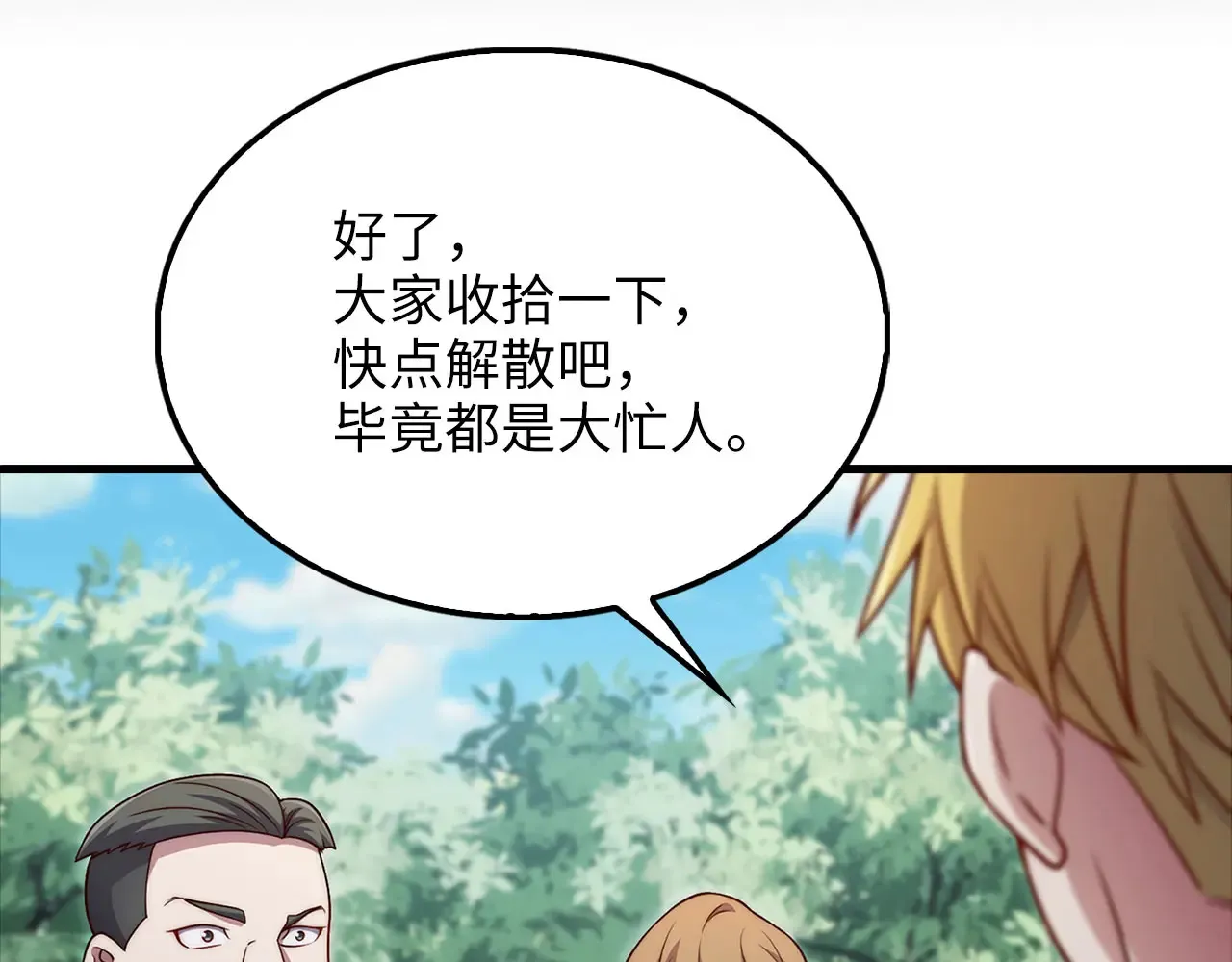 第130话 幕后策划的人146