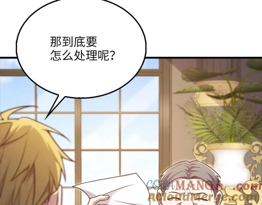 第134话 处理债务76
