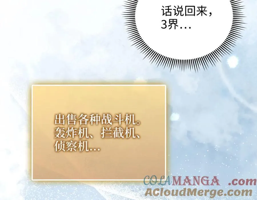 第132话 进入3界48