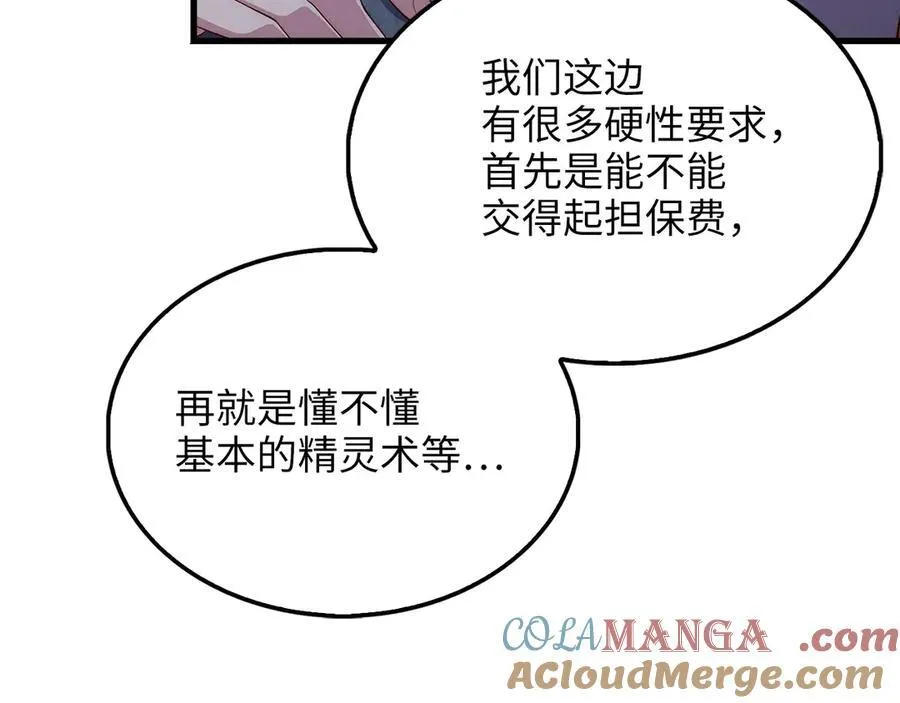 第131话 高级精灵84