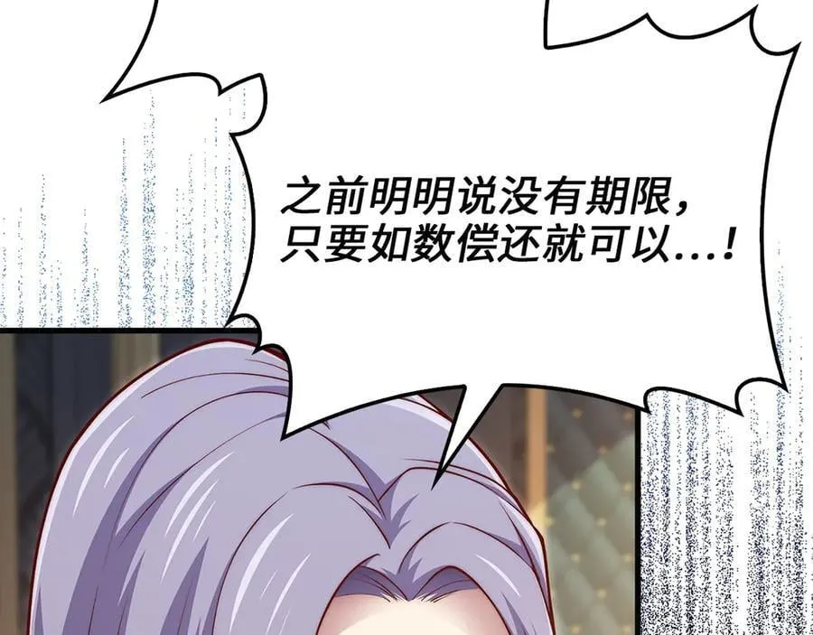 第134话 处理债务54