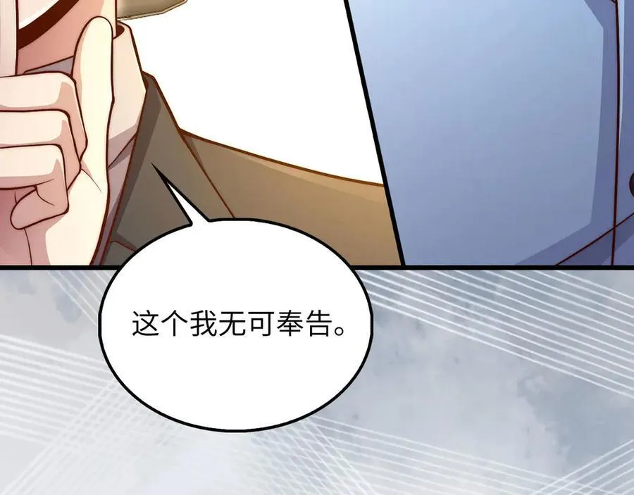 第133话 最后的忠臣77