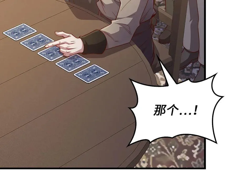第135话 对赌119