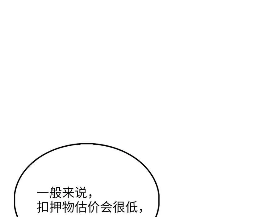 第134话 处理债务113