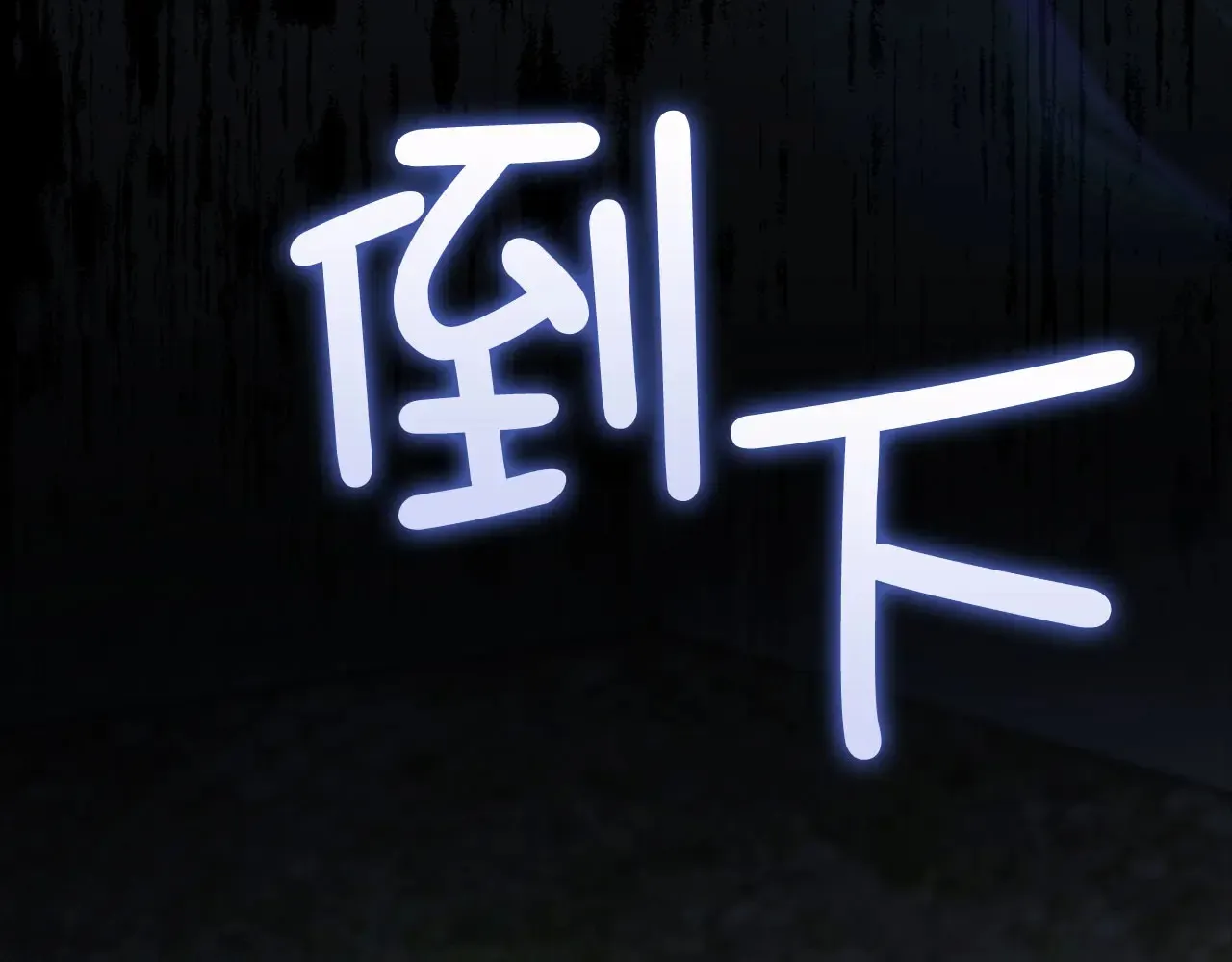 第130话 幕后策划的人78