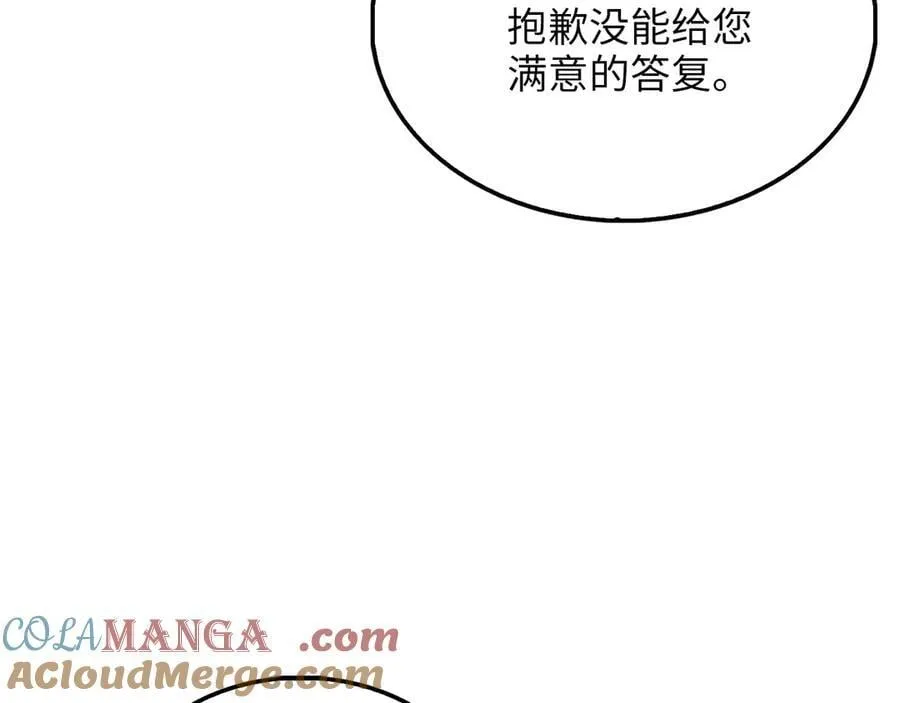 第134话 处理债务88
