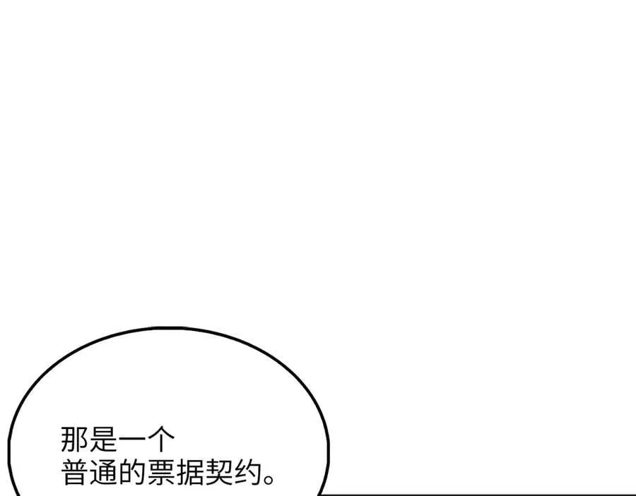 第134话 处理债务109