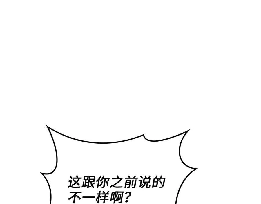第134话 处理债务53