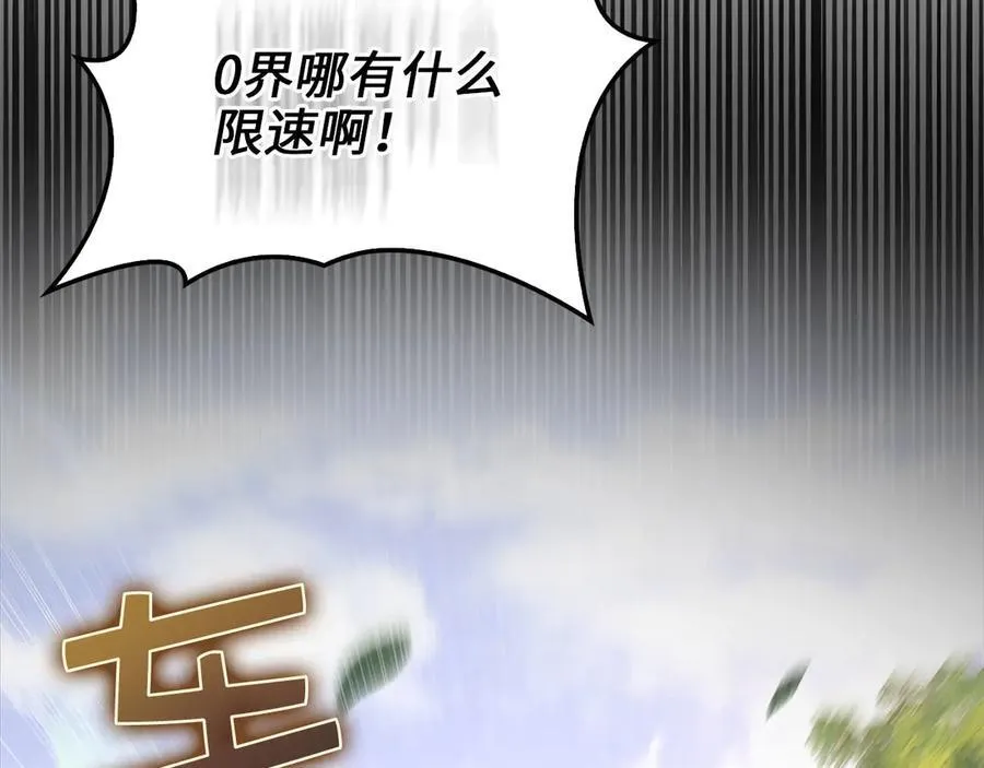 第134话 处理债务19