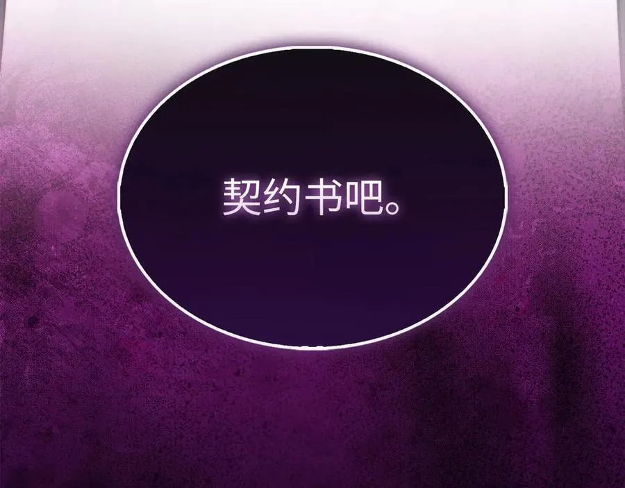 第134话 处理债务219