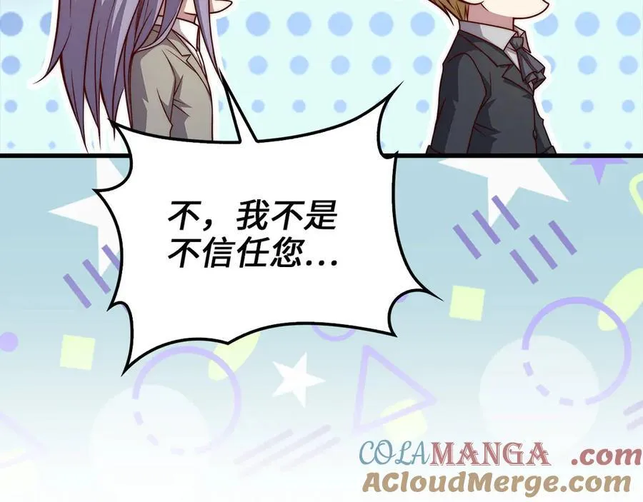 第134话 处理债务132