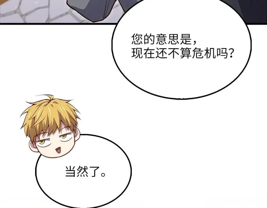 第134话 处理债务126