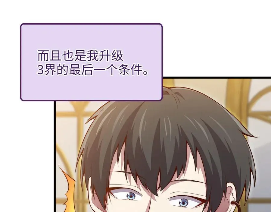 第131话 高级精灵161