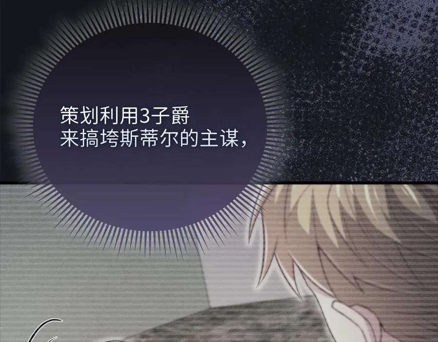 第133话 最后的忠臣187