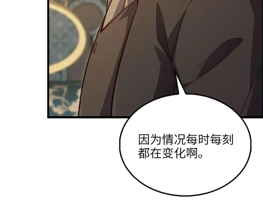 第134话 处理债务59