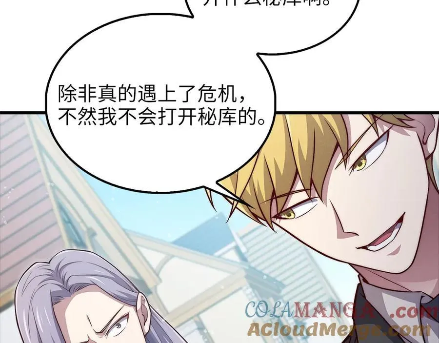 第134话 处理债务124