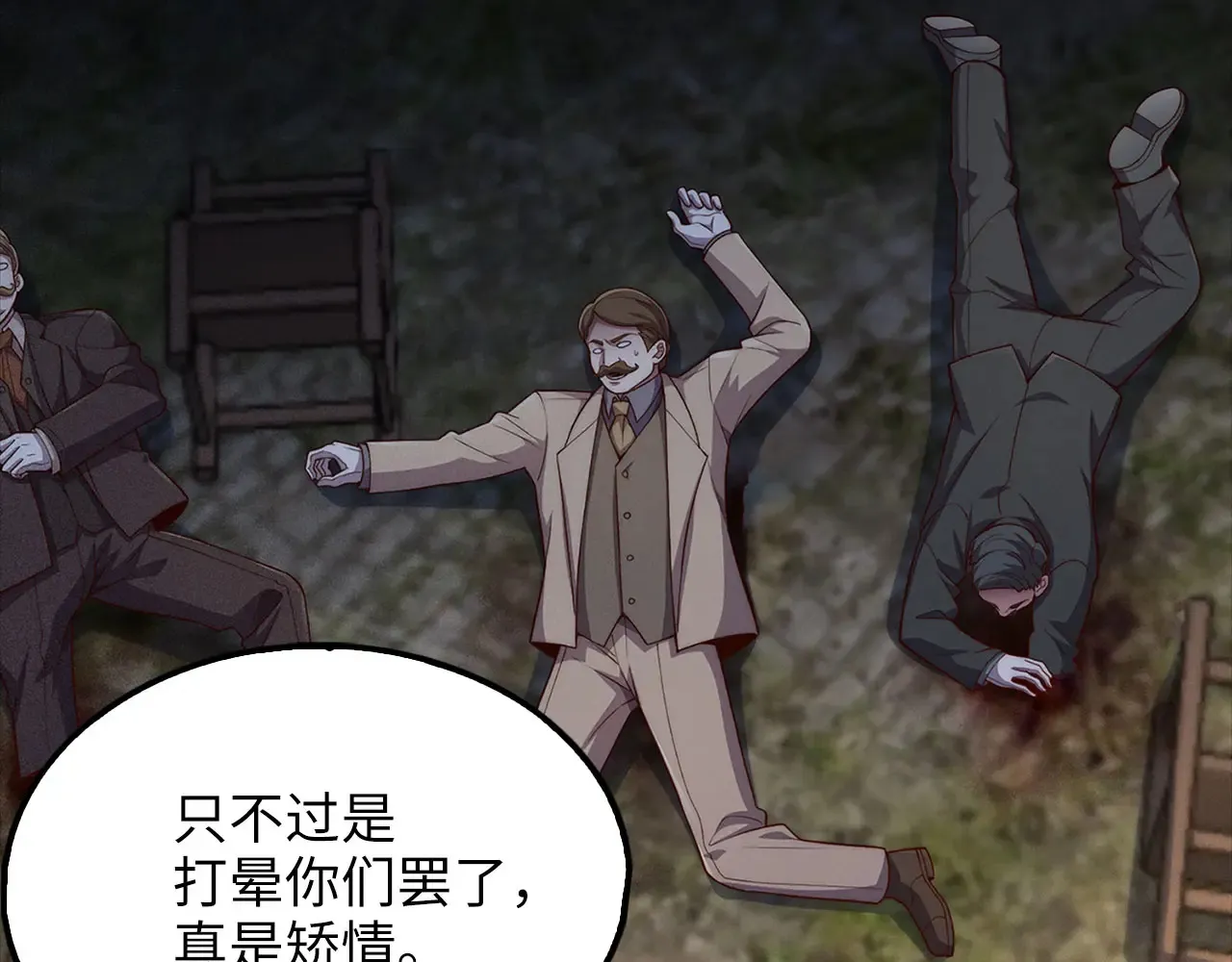 第130话 幕后策划的人79