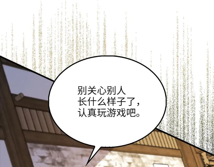 第134话 处理债务175
