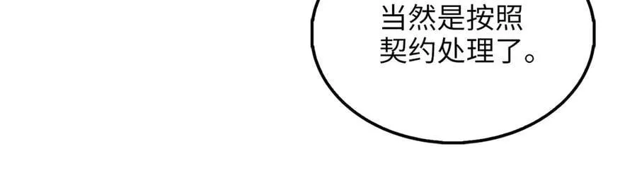 第134话 处理债务78