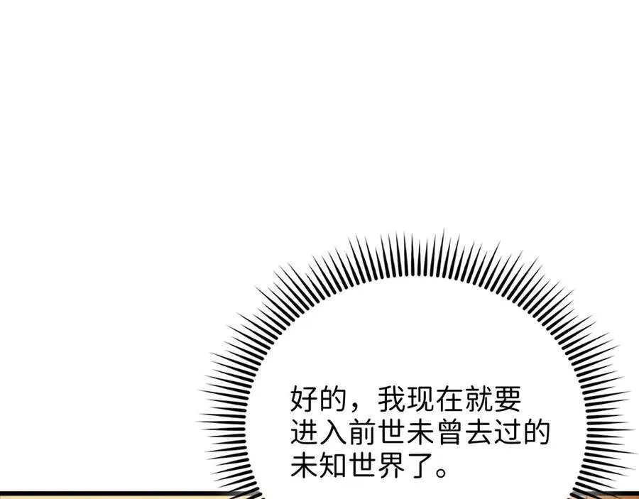 第131话 高级精灵194