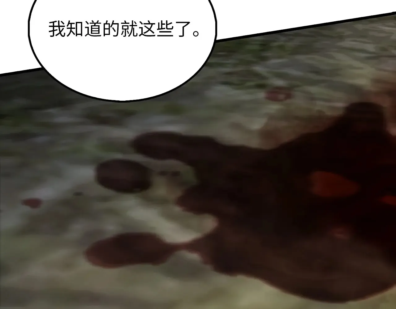 第130话 幕后策划的人57