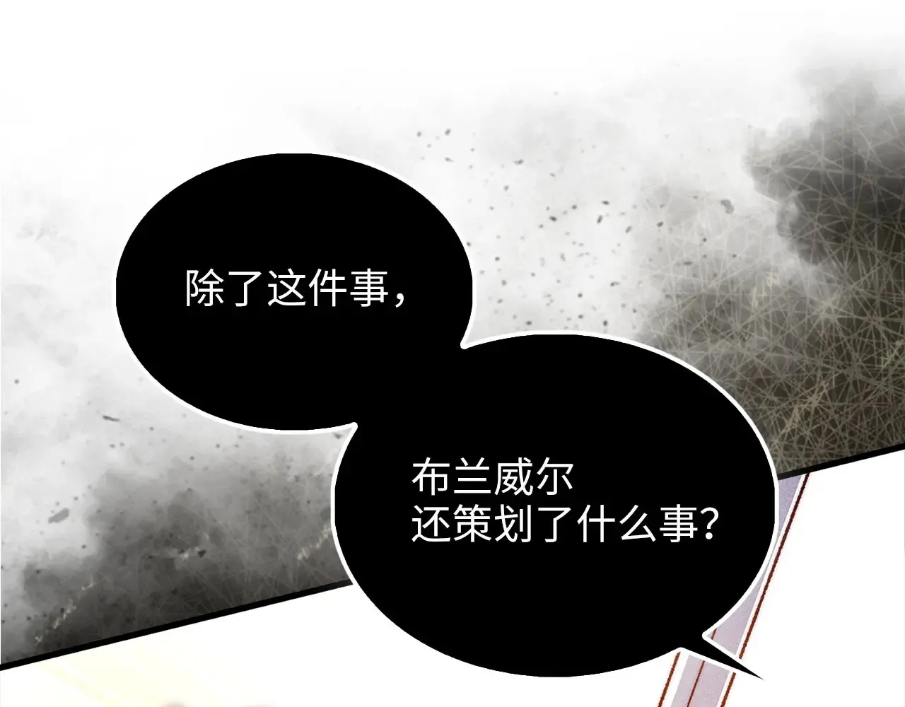 第130话 幕后策划的人51